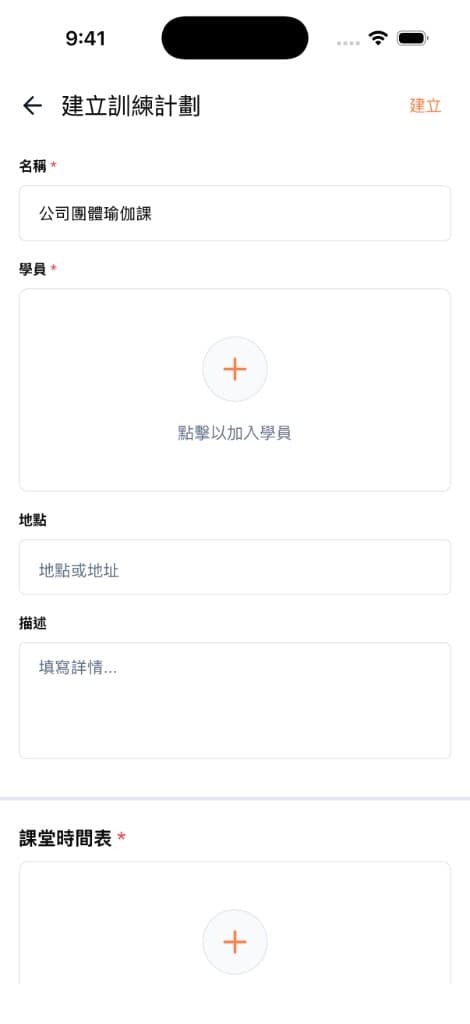 填寫基本資料