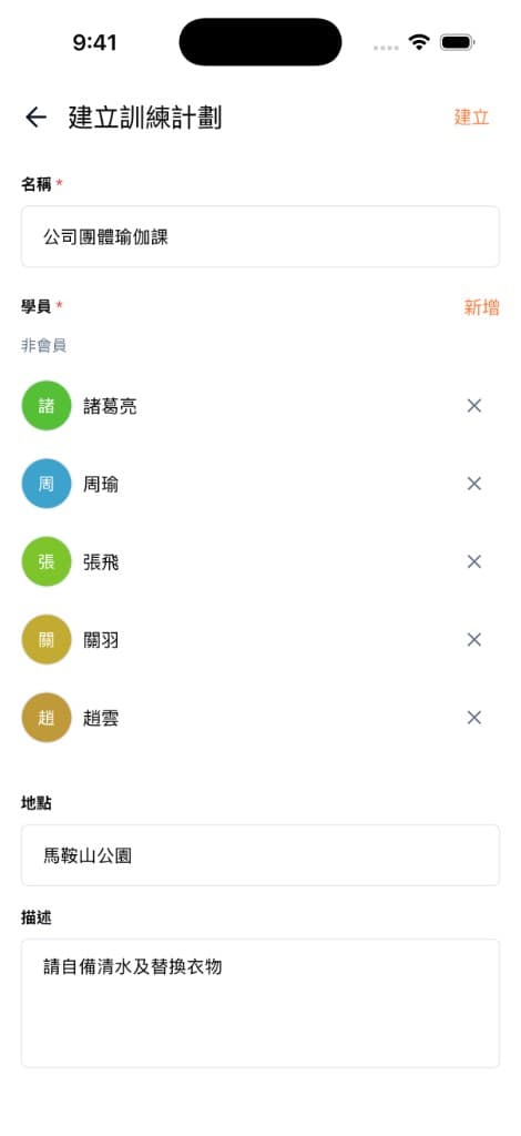 確認基本資料