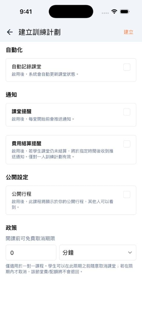 挑選進階選項