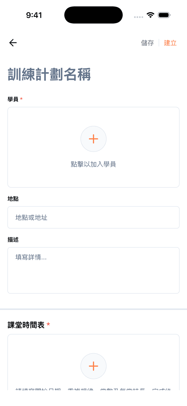 填寫基本資料