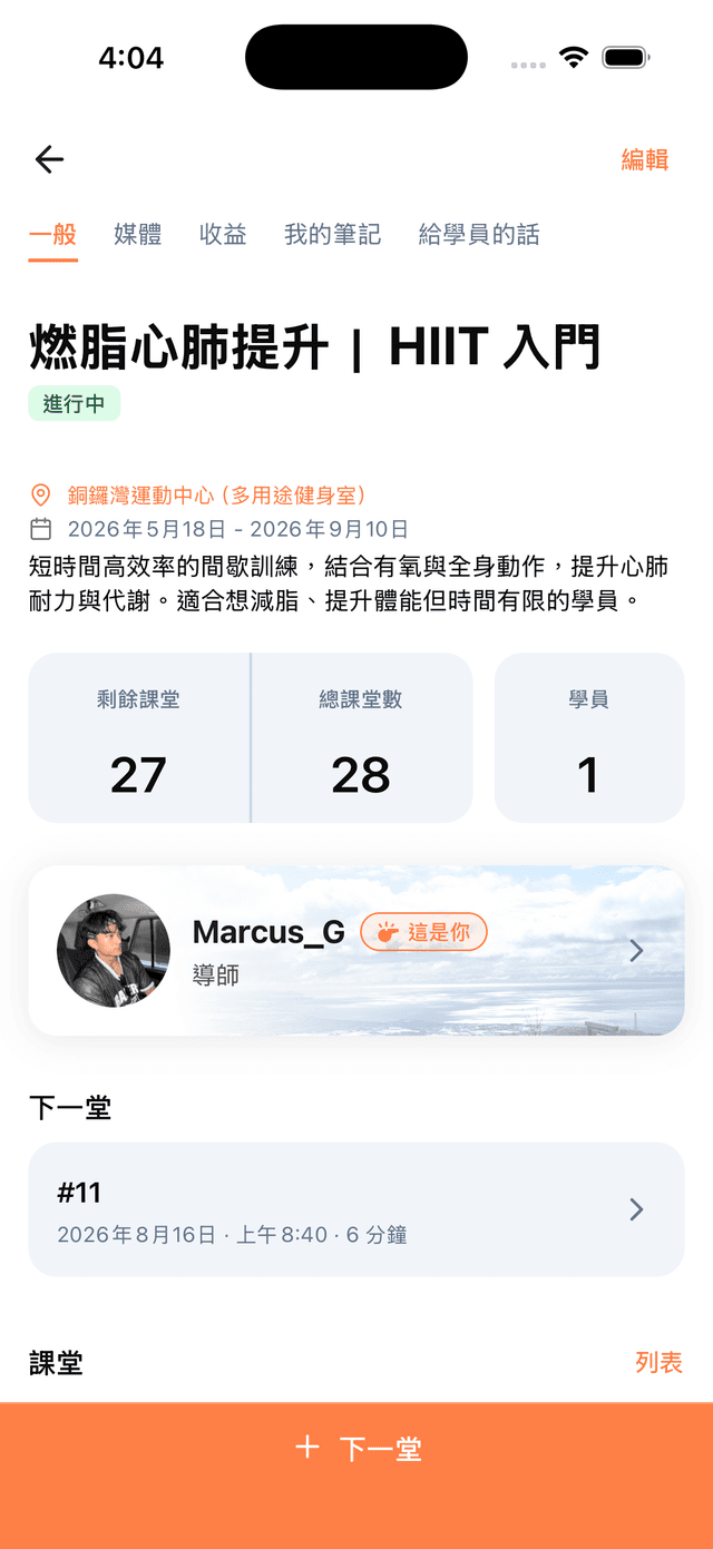 從計劃詳情開始
