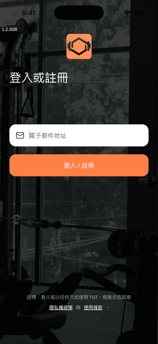 登入或註冊