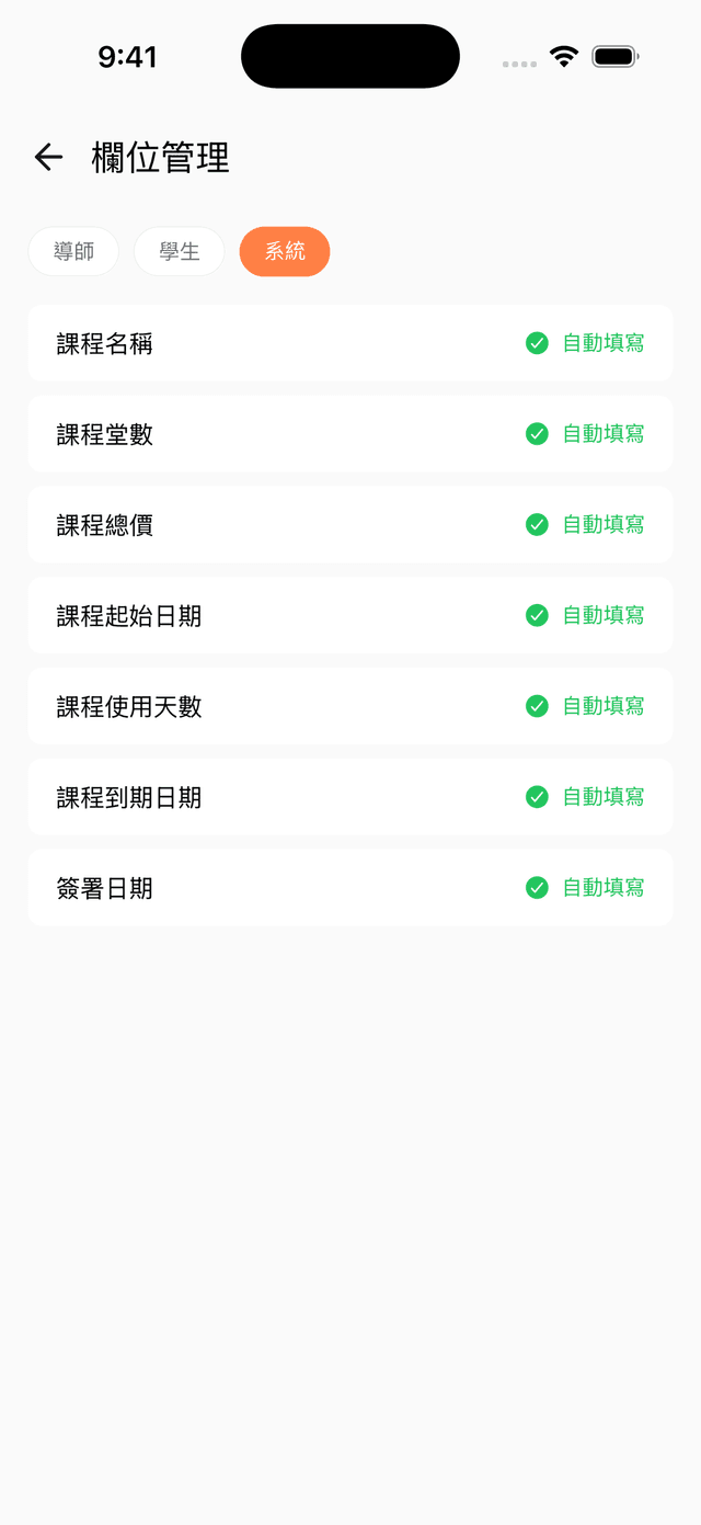 Set up trainer fields