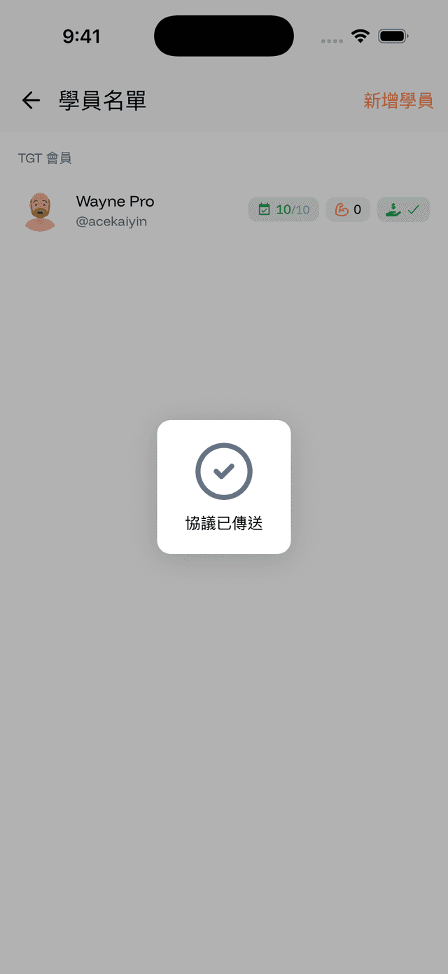 Send agreement to students