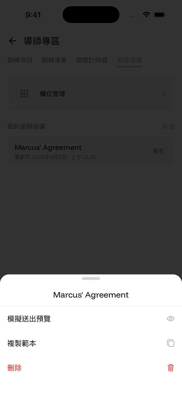 Preview sending an agreement