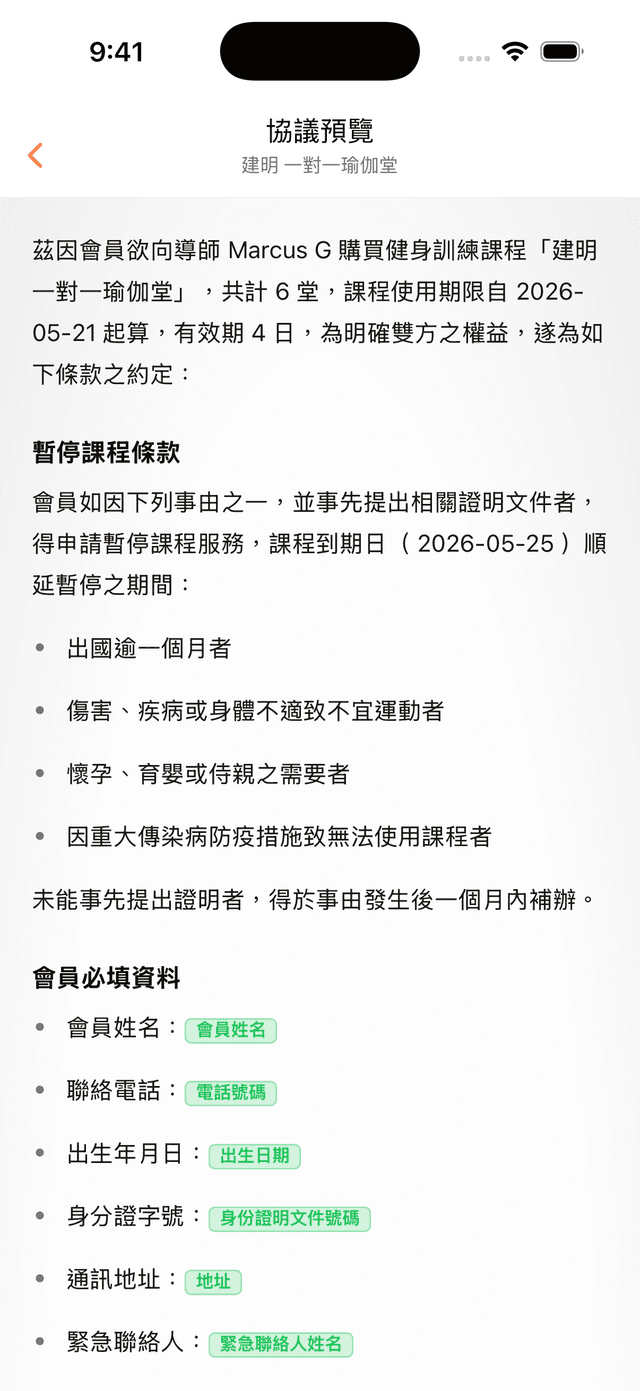 Preview sending an agreement