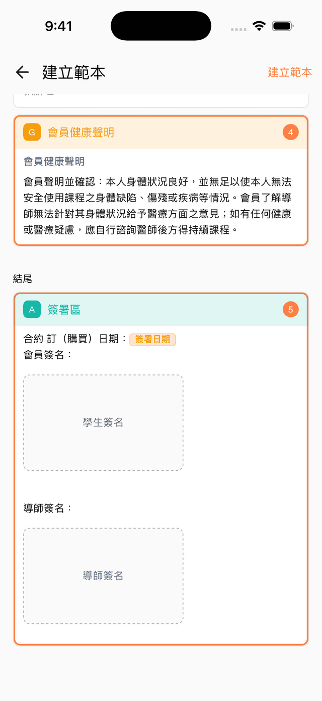Create an agreement template