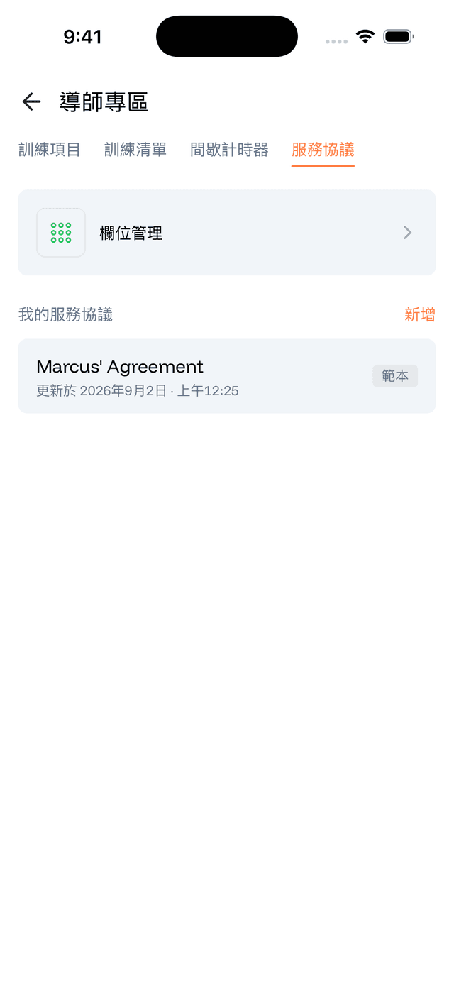 Create an agreement template