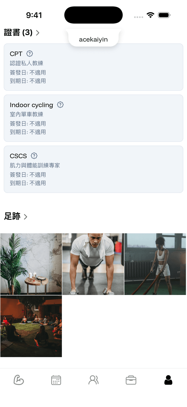 足跡相簿