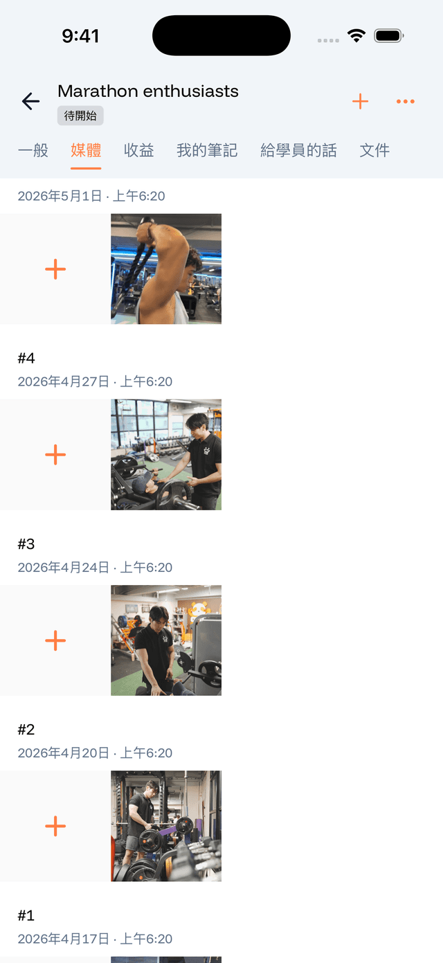 媒體分頁