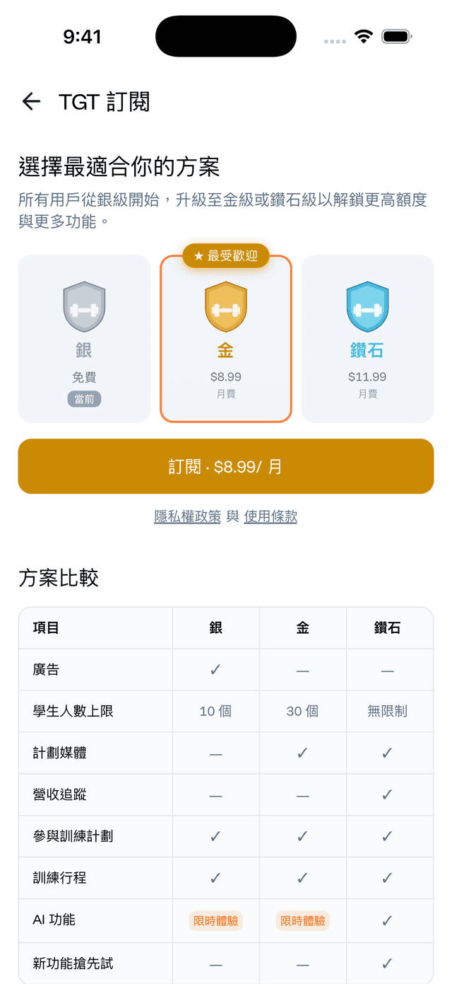 開通媒體功能