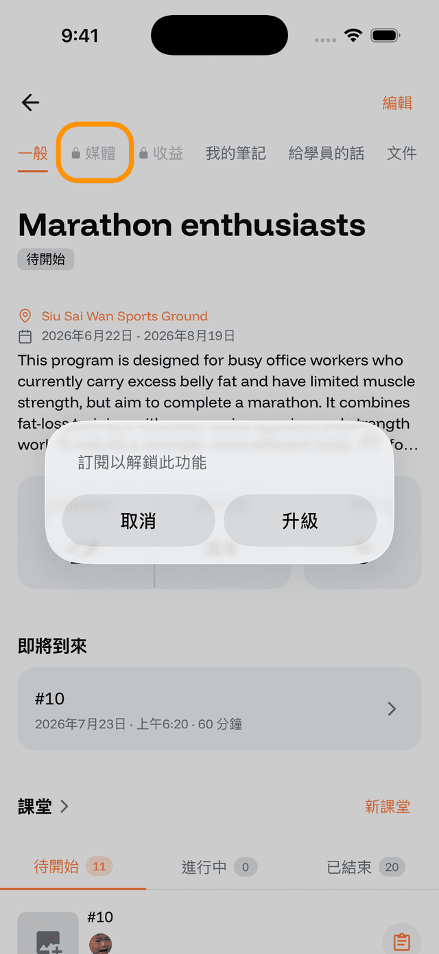 開通媒體功能