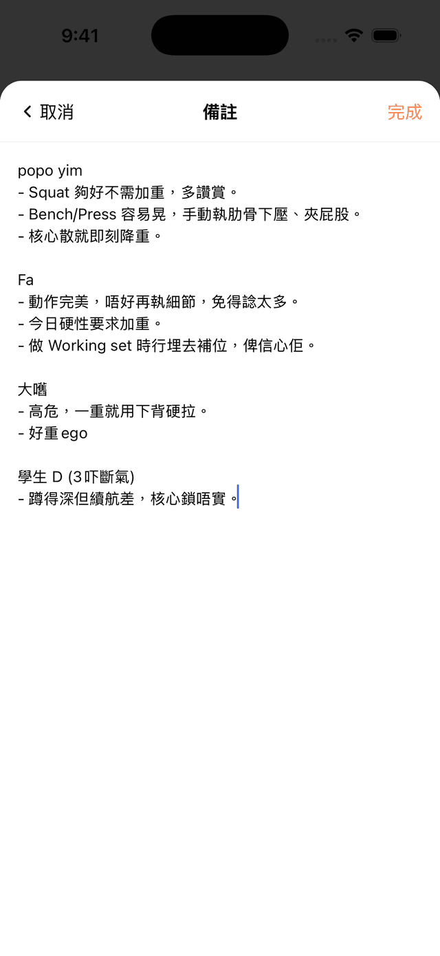 Training log notes
