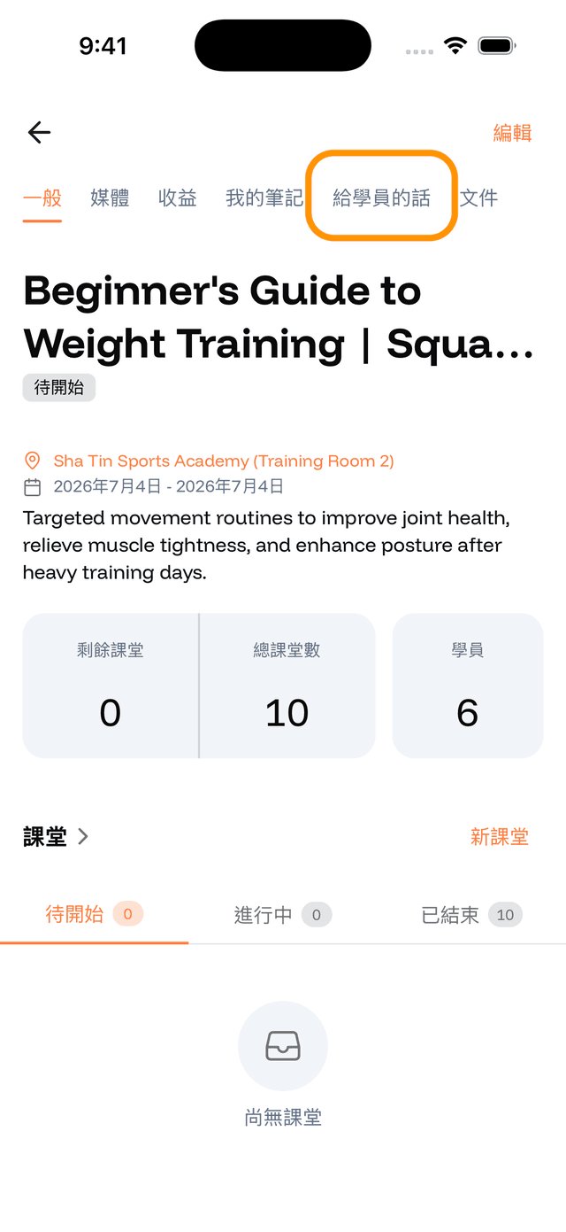 What are Trainer Words